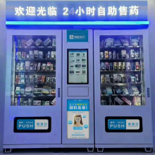 【自動售貨機圖片】自動售貨機